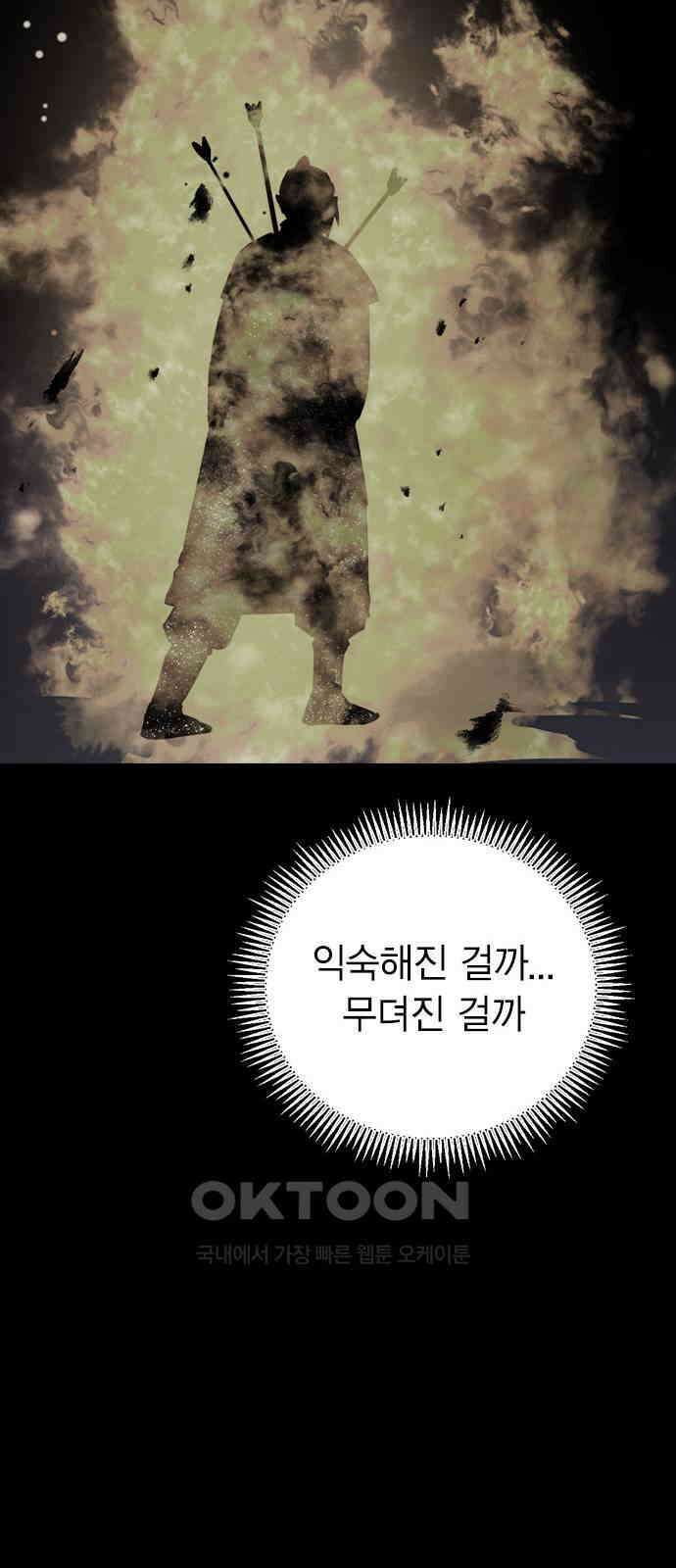 전생연분 117화 이별 52