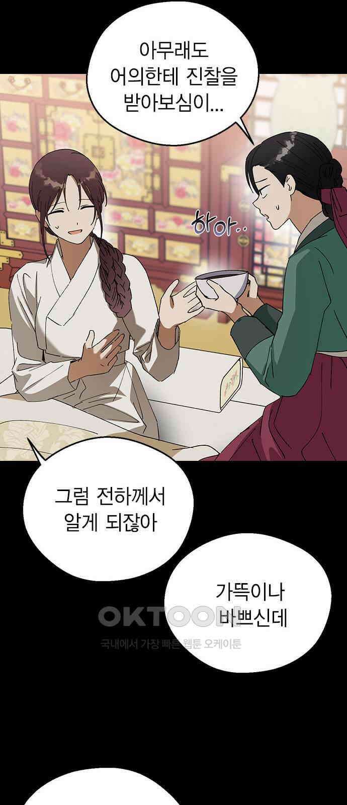 전생연분 117화 이별 53