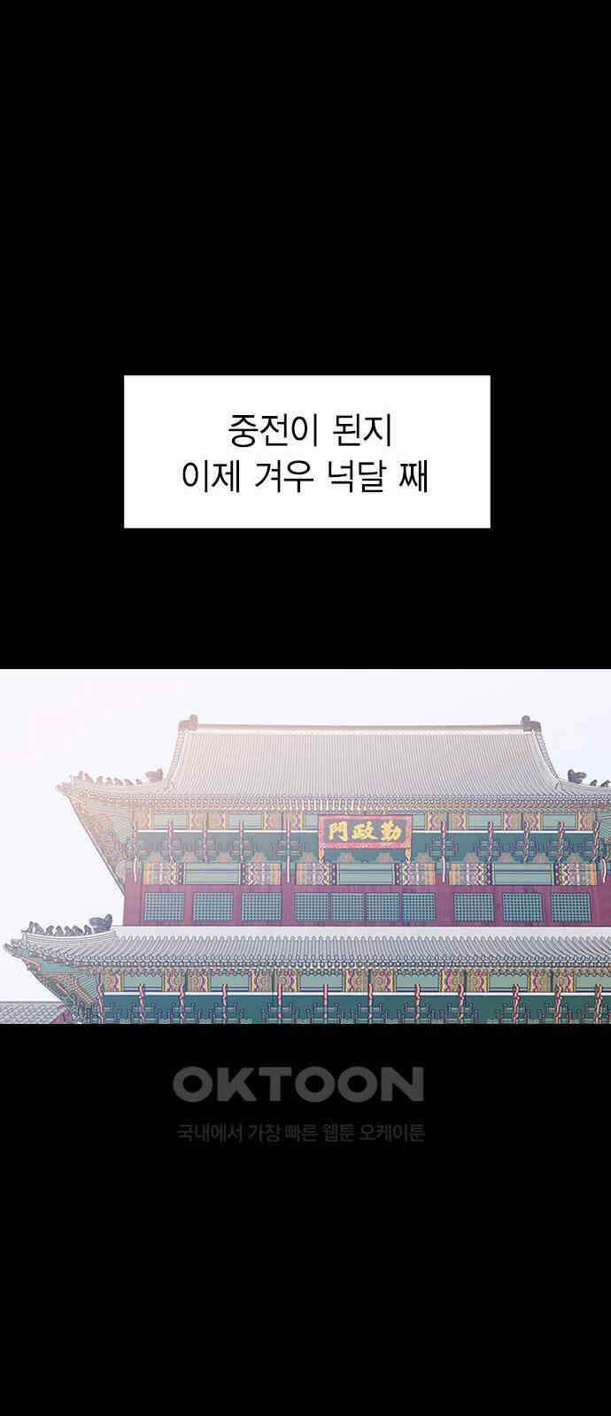 전생연분 117화 이별 55