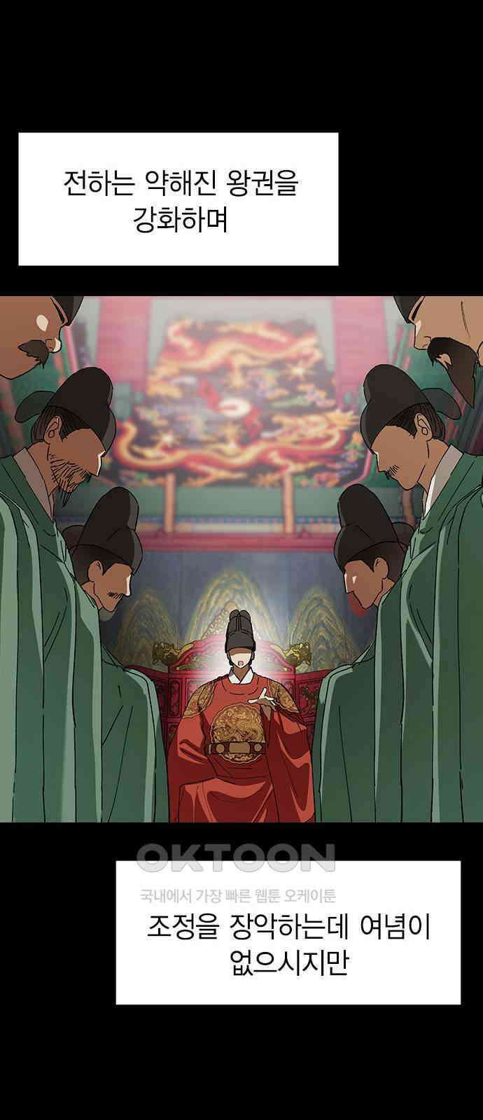 전생연분 117화 이별 56