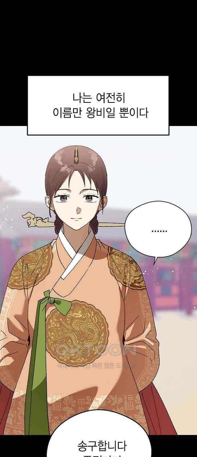 전생연분 117화 이별 57