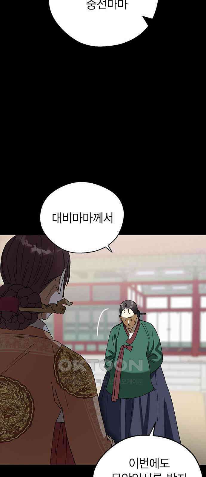 전생연분 117화 이별 58
