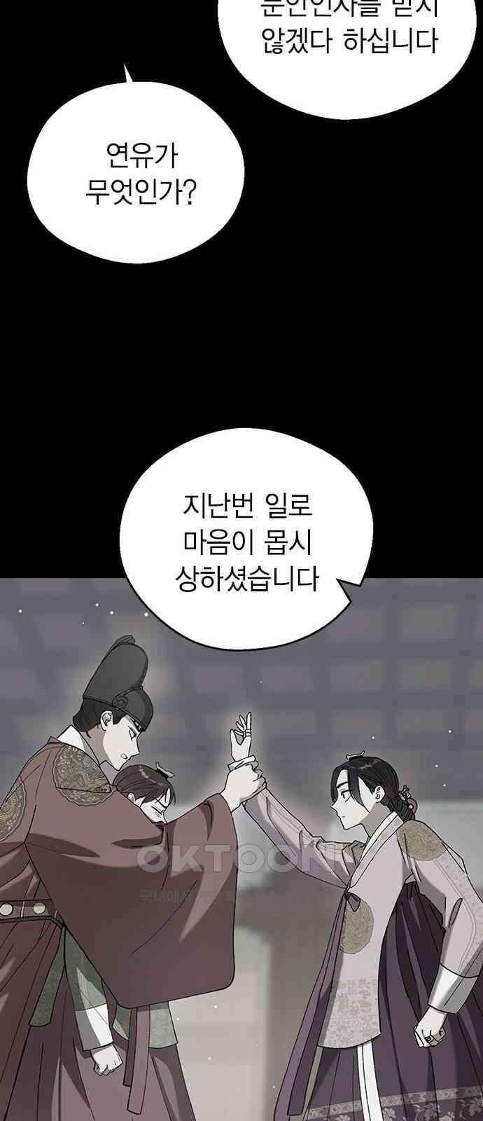 전생연분 117화 이별 59