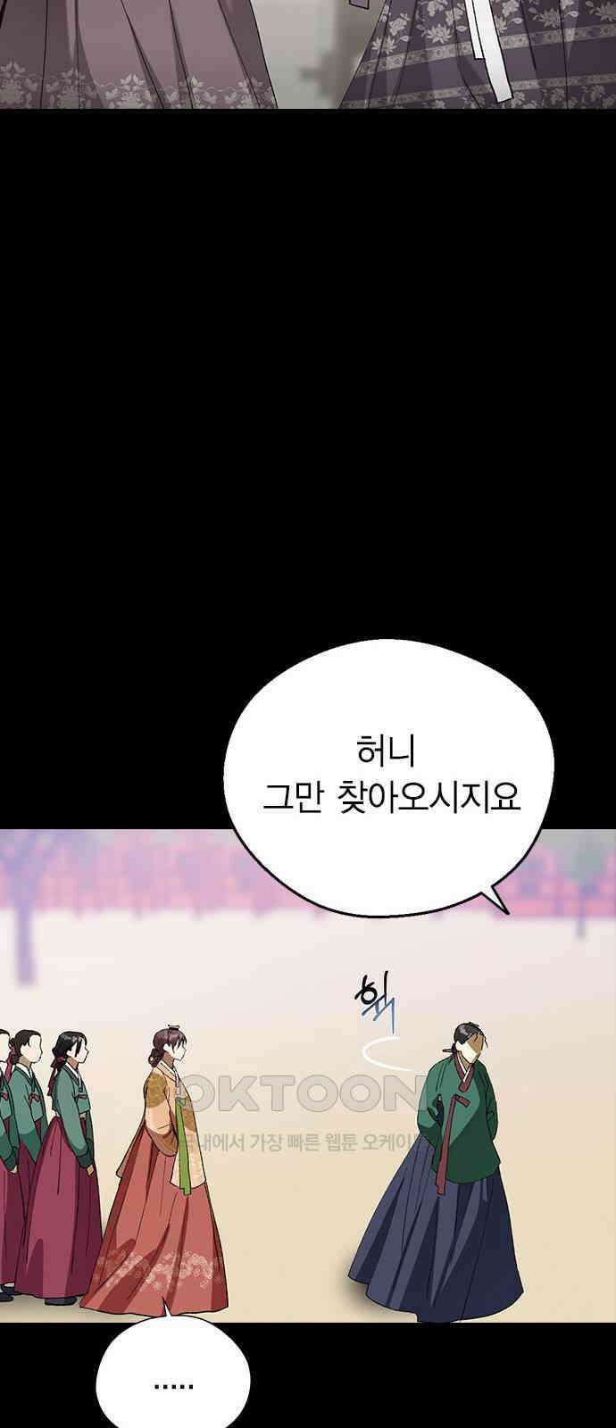 전생연분 117화 이별 60