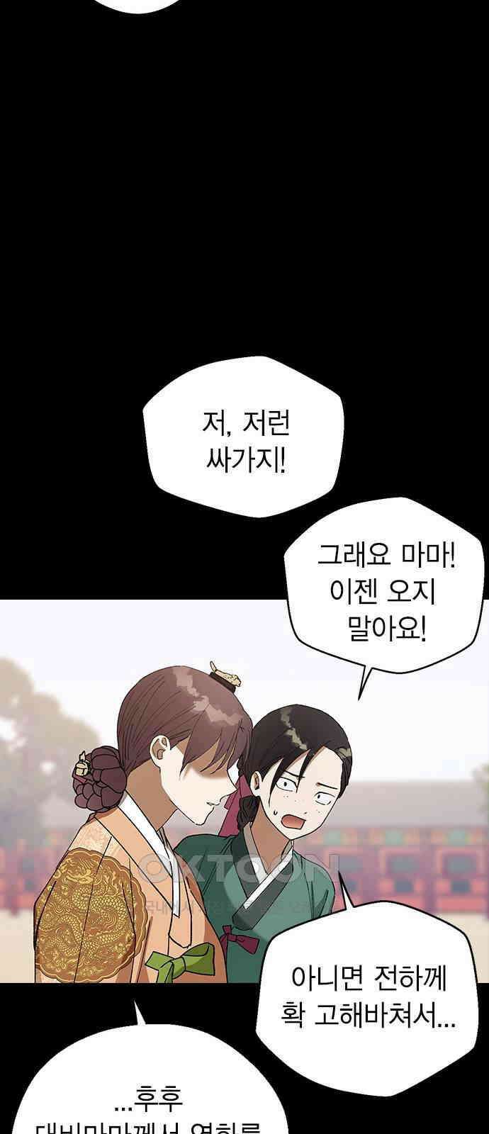 전생연분 117화 이별 61