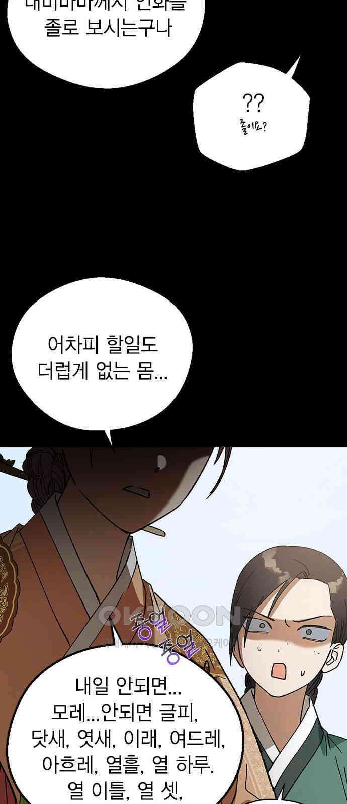 전생연분 117화 이별 62
