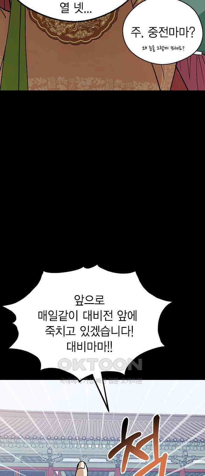 전생연분 117화 이별 63