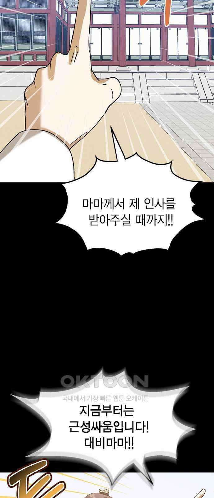 전생연분 117화 이별 64
