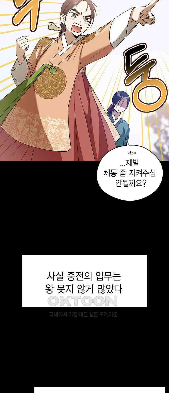 전생연분 117화 이별 65