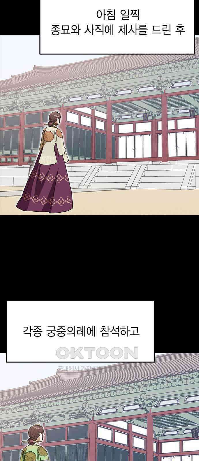 전생연분 117화 이별 66