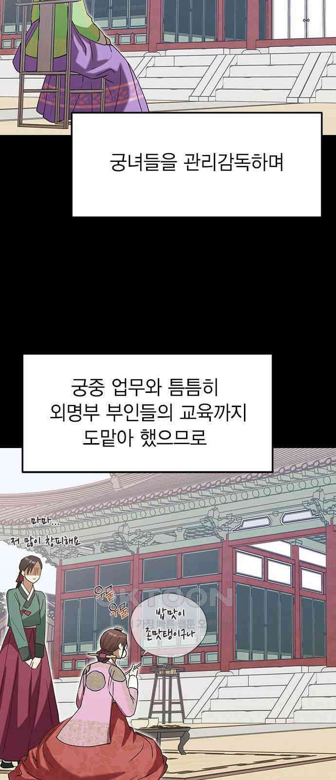 전생연분 117화 이별 67