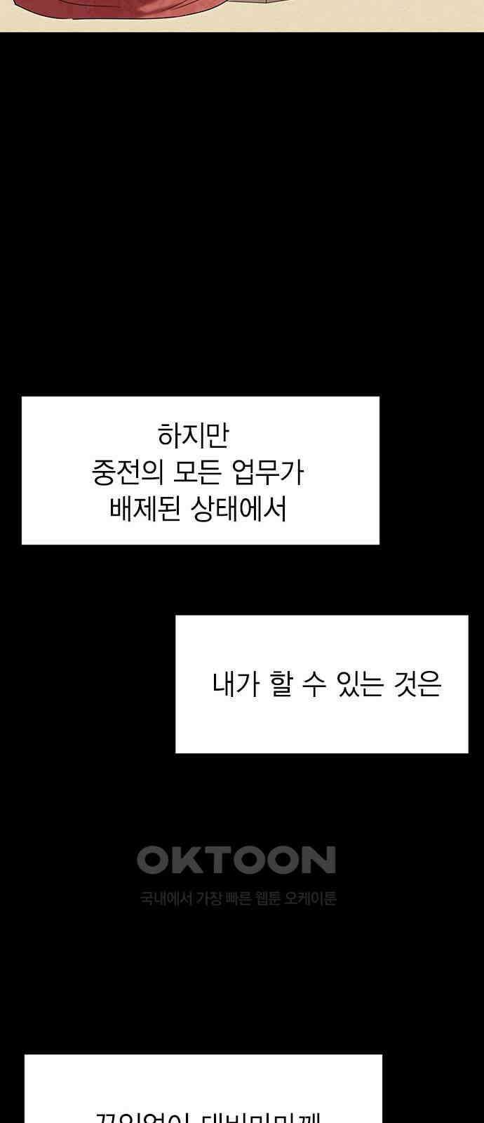 전생연분 117화 이별 68