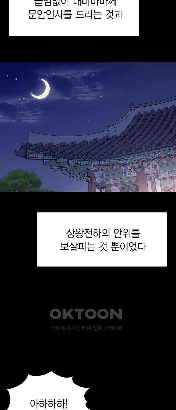 전생연분 117화 이별 69