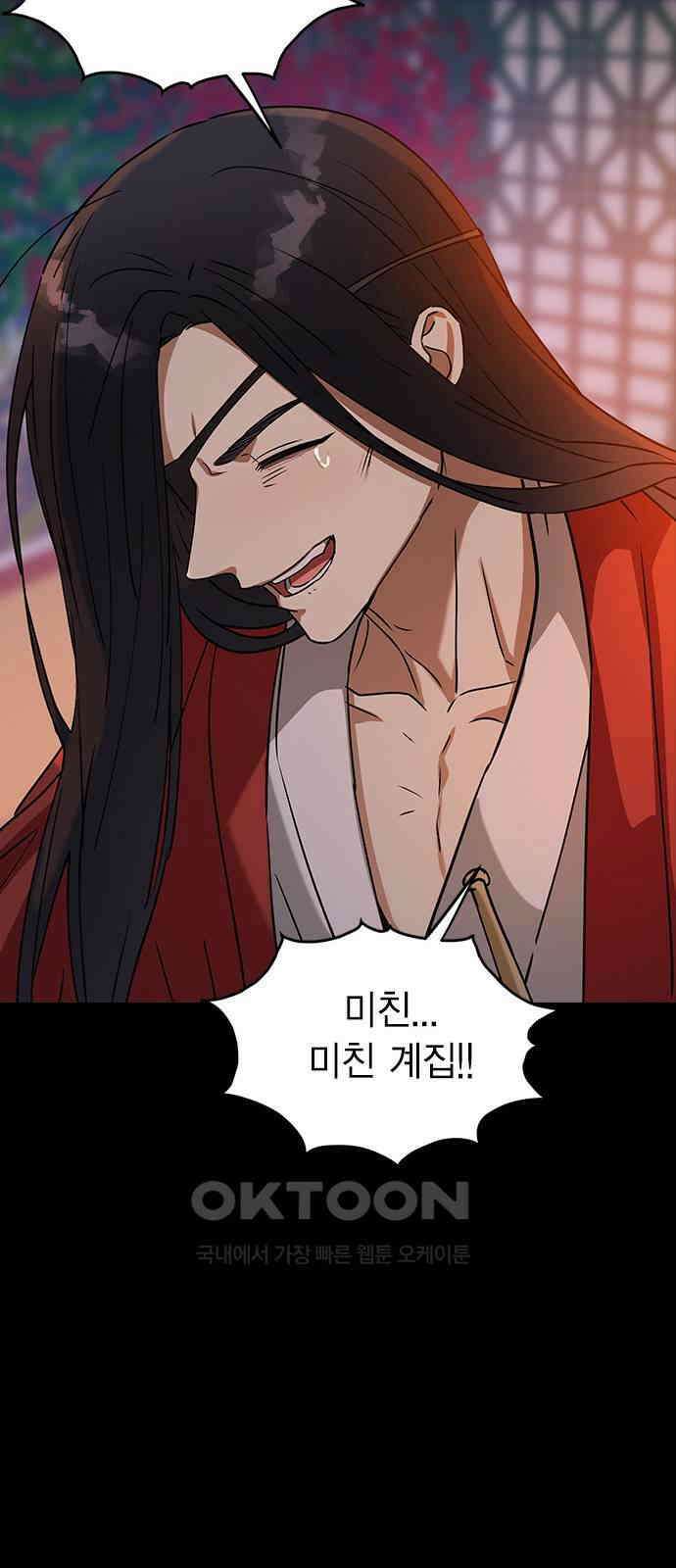 전생연분 117화 이별 70