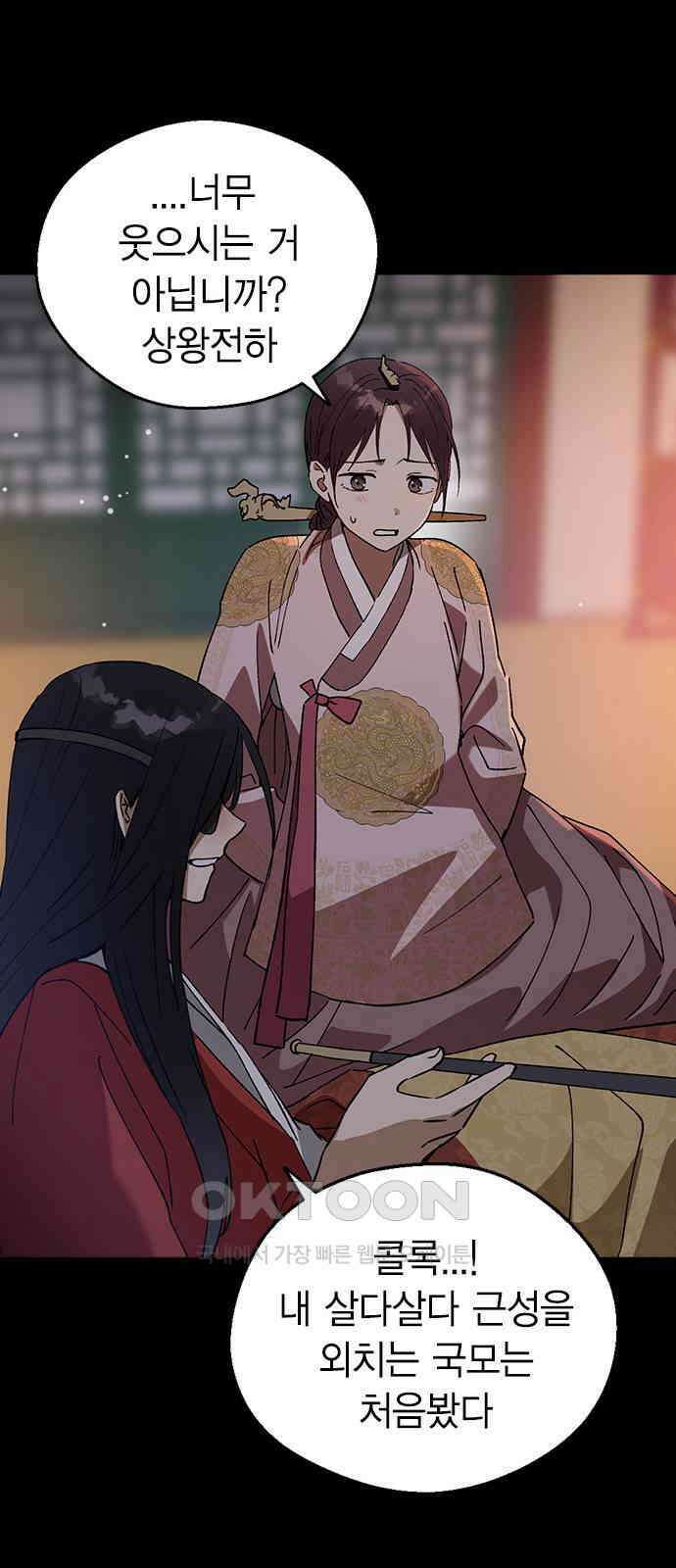 전생연분 117화 이별 71