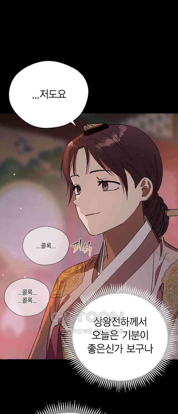 전생연분 117화 이별 75
