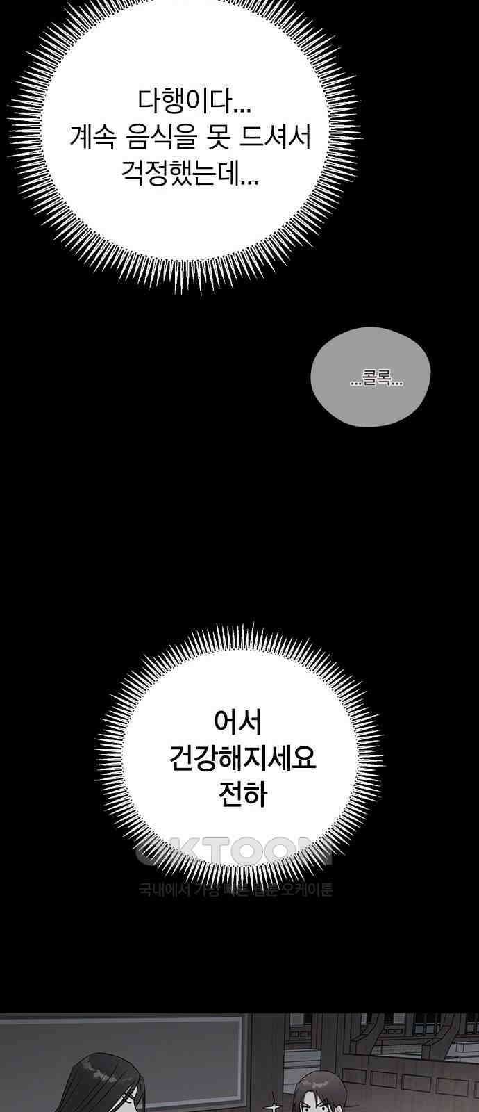 전생연분 117화 이별 76