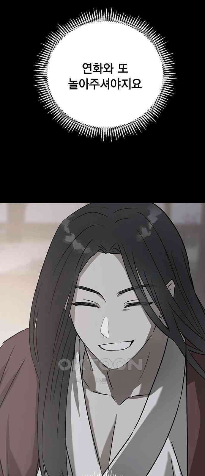 전생연분 117화 이별 78