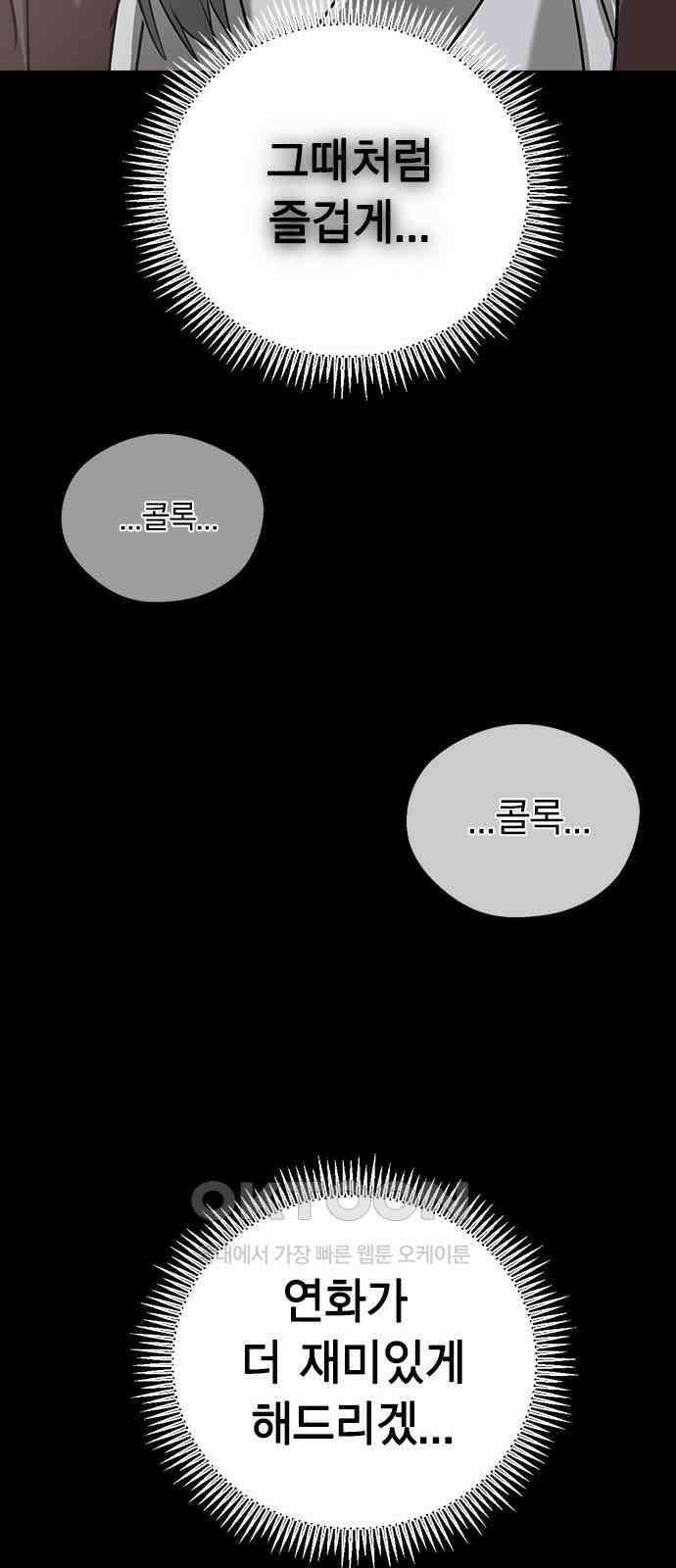 전생연분 117화 이별 79