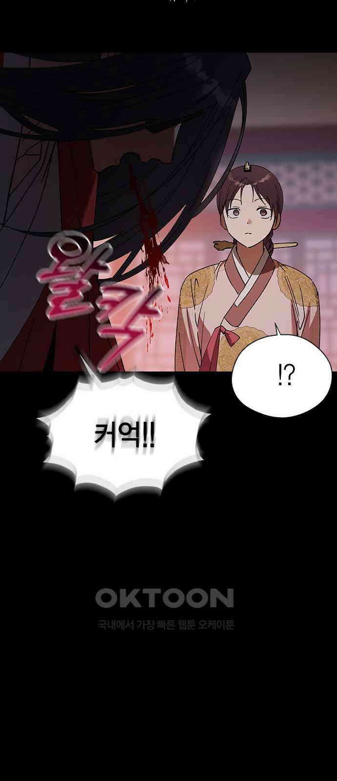 전생연분 117화 이별 80
