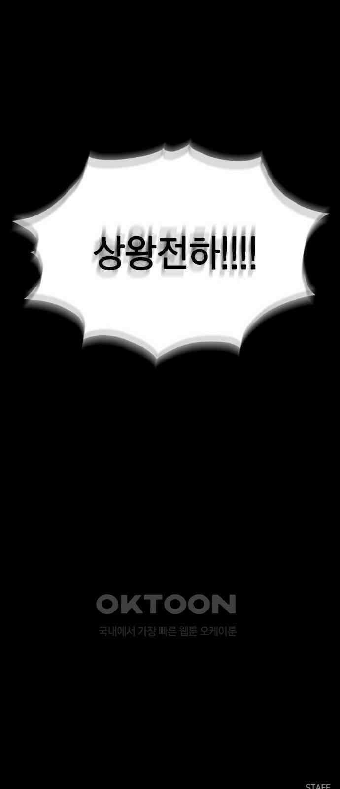 전생연분 117화 이별 85