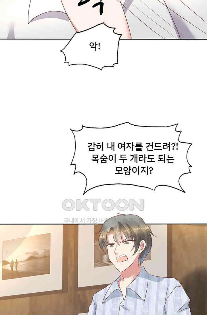 너는 펫 55화 2