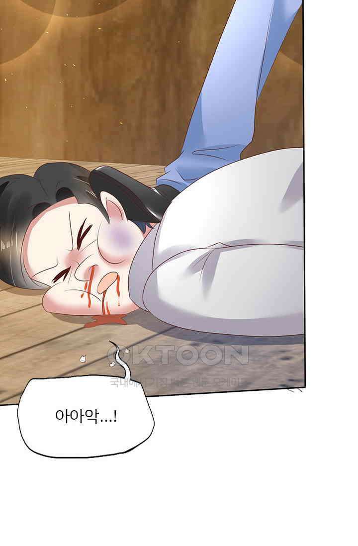 너는 펫 55화 4