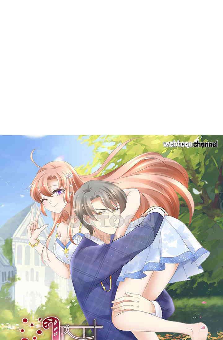 너는 펫 55화 5