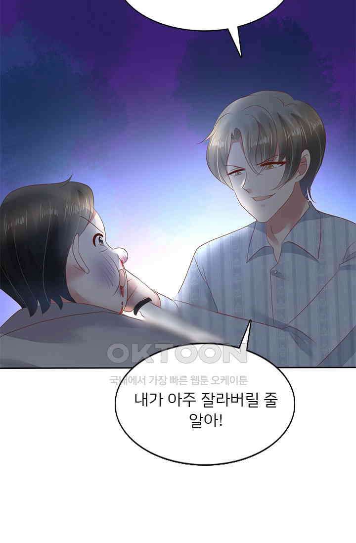 너는 펫 55화 7