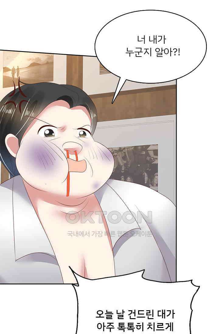 너는 펫 55화 8