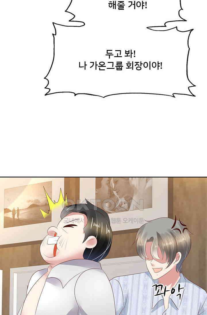 너는 펫 55화 9
