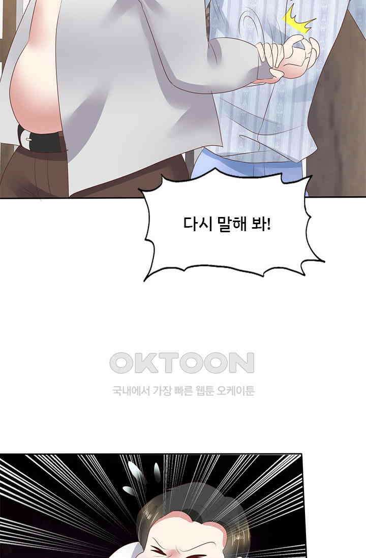 너는 펫 55화 10
