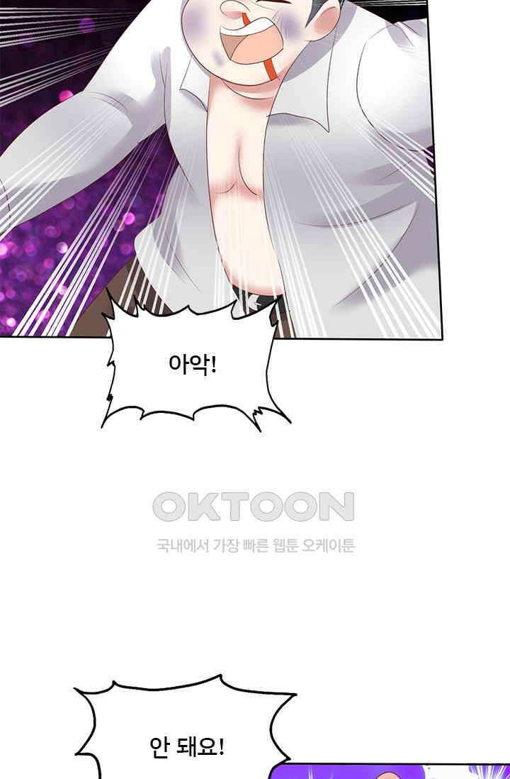 너는 펫 55화 11