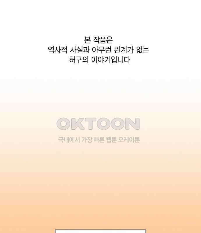 전생연분 119화 임신 1