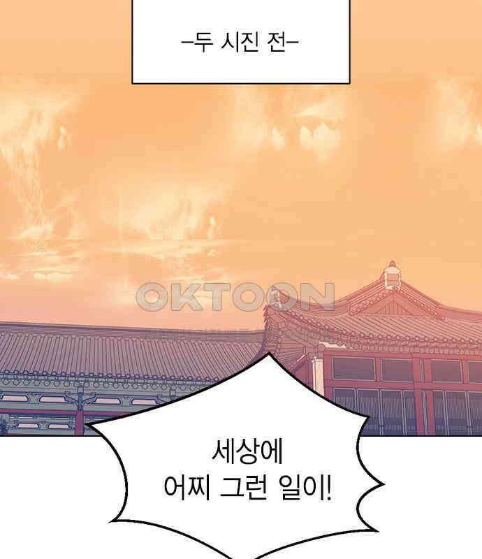 전생연분 119화 임신 2