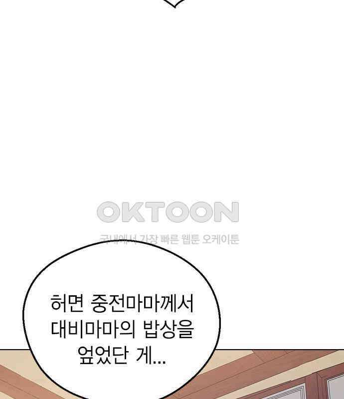 전생연분 119화 임신 3