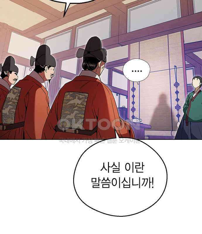 전생연분 119화 임신 4