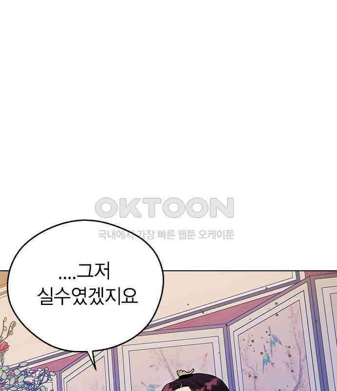 전생연분 119화 임신 5