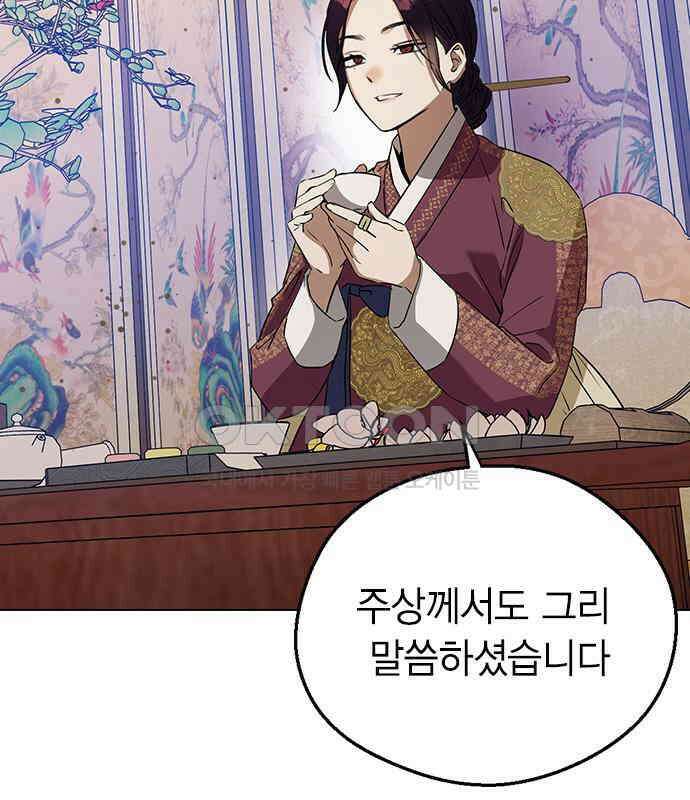 전생연분 119화 임신 6