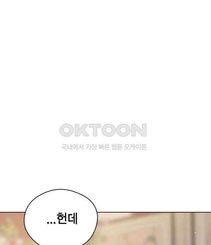 전생연분 119화 임신 7