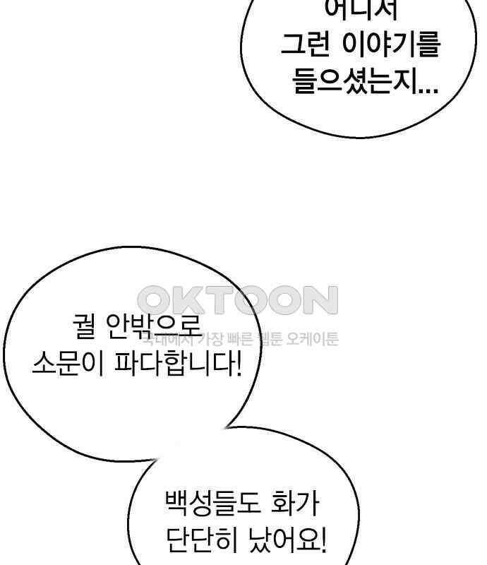 전생연분 119화 임신 9