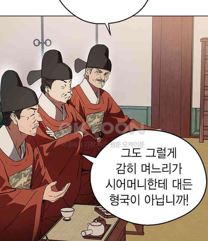 전생연분 119화 임신 10