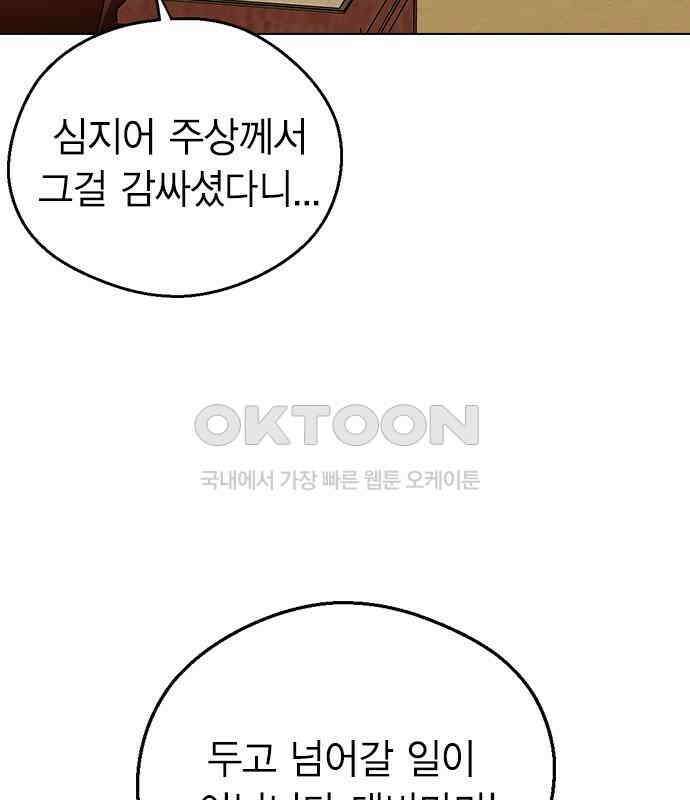 전생연분 119화 임신 11