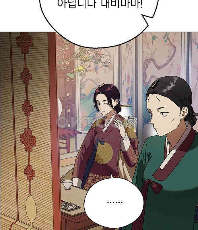 전생연분 119화 임신 12