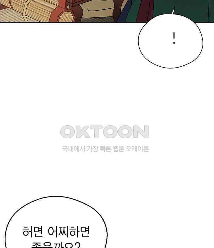 전생연분 119화 임신 13