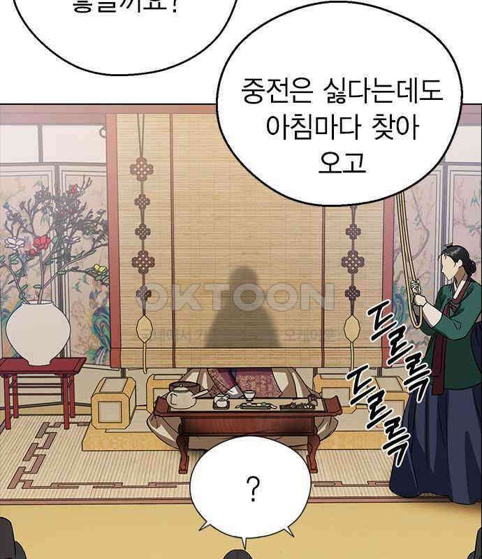 전생연분 119화 임신 14