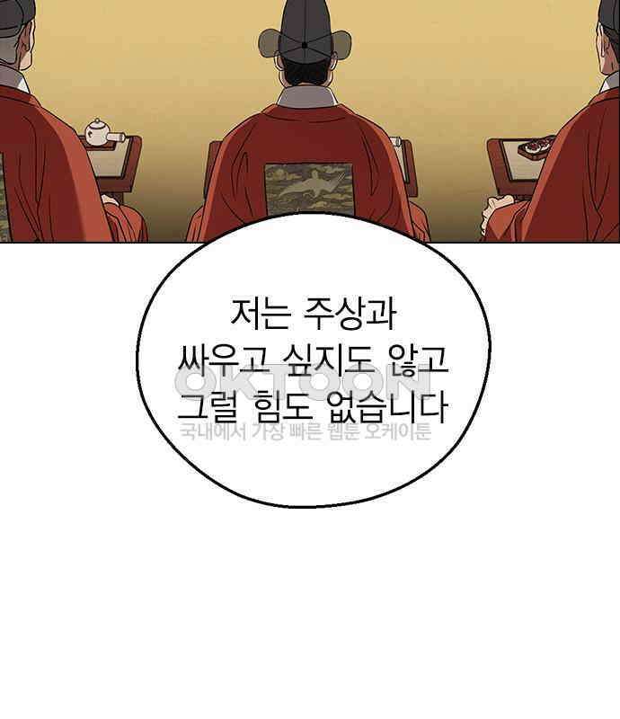 전생연분 119화 임신 15
