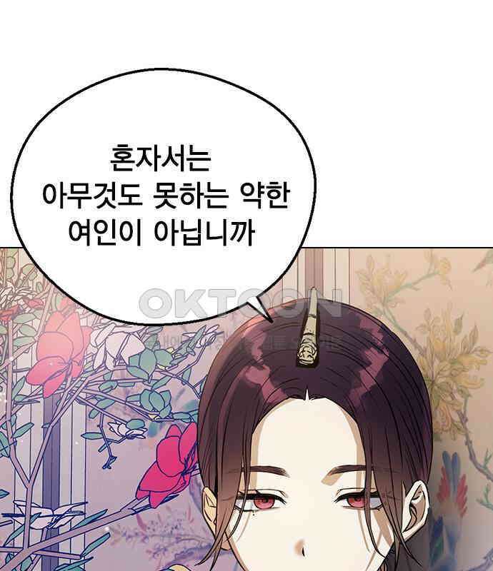전생연분 119화 임신 16