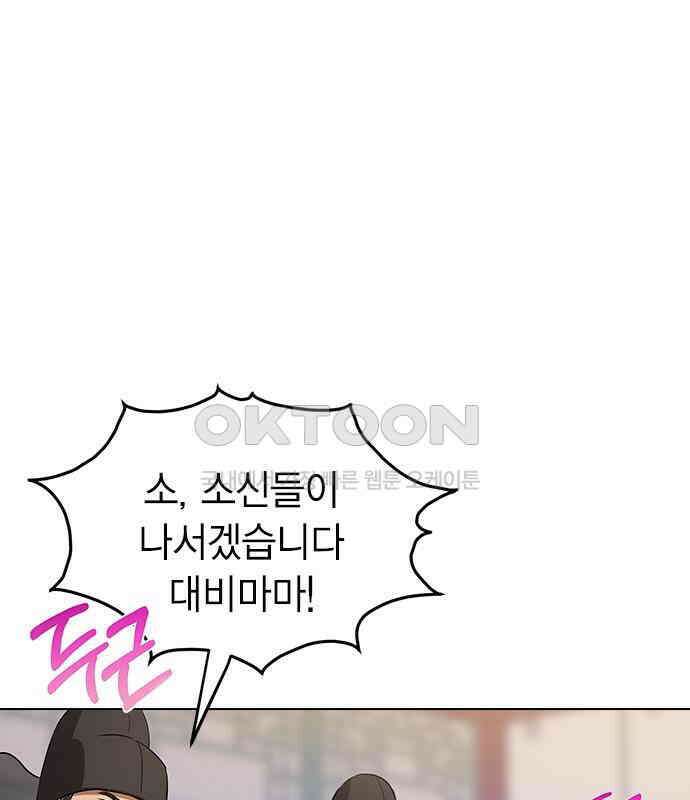 전생연분 119화 임신 18