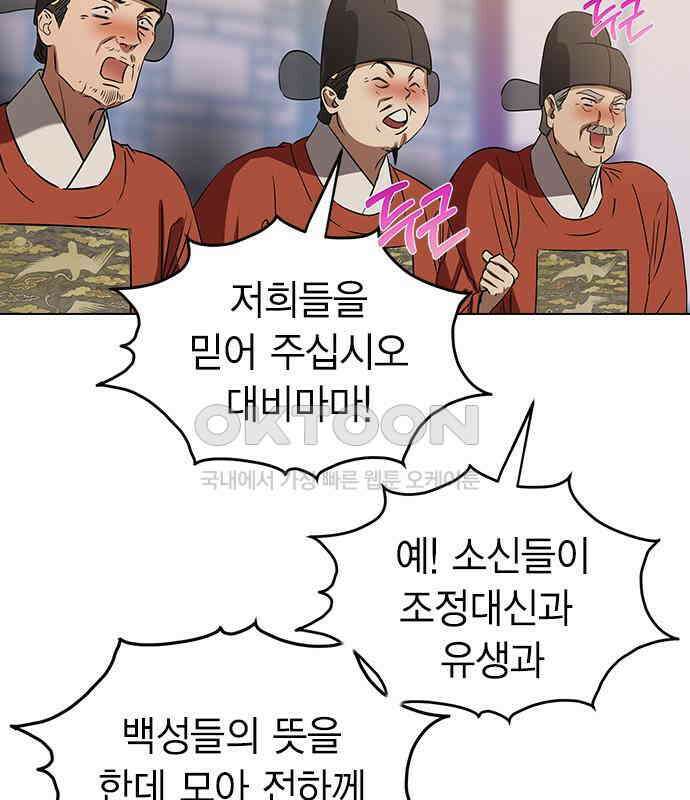 전생연분 119화 임신 19
